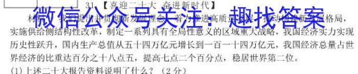 [安庆二模]安徽省2023年安庆市高三模拟考试(二模)政治1