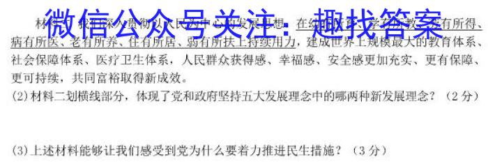 广西省2023年春季学期高一期中检测（23-394A）政治1