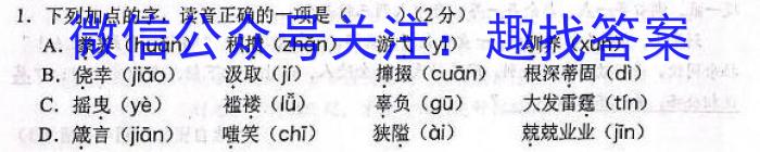 安徽省2023年九年级监测试卷（4月）语文