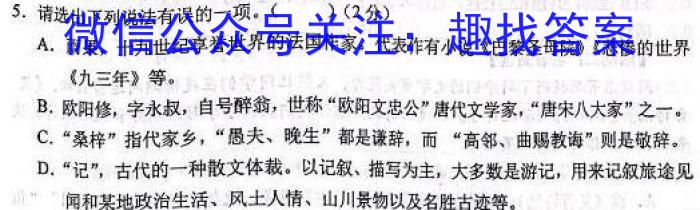 2025届吉林大联考高一年级4月联考（005A·JH）语文
