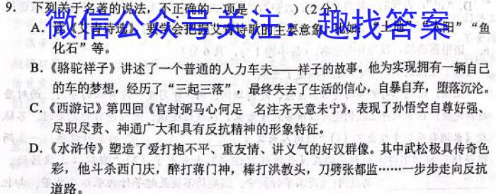 安徽省中考必刷卷·2023年名校内部卷（三）语文