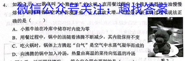 河南省豫北名校普高联考2022-2023学年高三测评(五)物理`