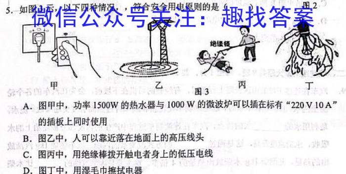 陕西省2024届八年级教学质量检测（3月）物理`