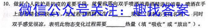 三重教育2023届高三3月考试（全国卷）物理`