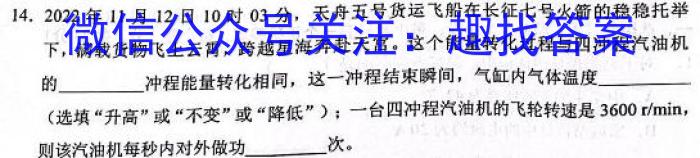 山西省2023年中考总复习预测模拟卷(五).物理