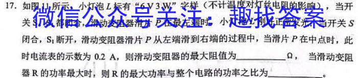 天府名校·四七九 模拟精编 2023届全国高考诊断性模拟卷(九)f物理