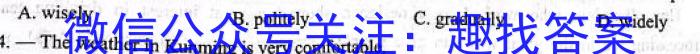 2023届名校之约·中考导向总复习模拟样卷(七)7英语