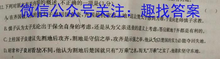 [阳光启学]2023届全国统一考试标准模拟信息卷(九)9语文