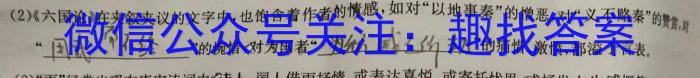 2023年安徽省初中学业水平考试模拟（一）语文