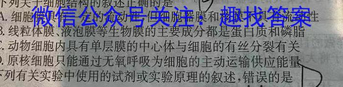 广东省燕博园2023届高三年级综合能力测试(CAT)(新高考Ⅰ卷)生物