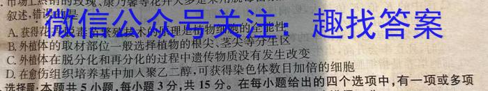广东省衡水大联考2023届高三年级3月联考生物