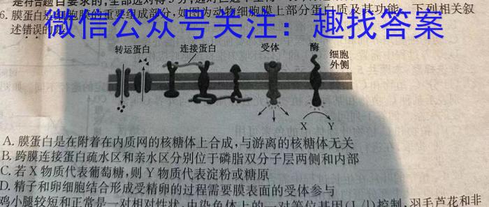 [三省三校二模]东北三省2023年高三第二次联合模拟考试生物