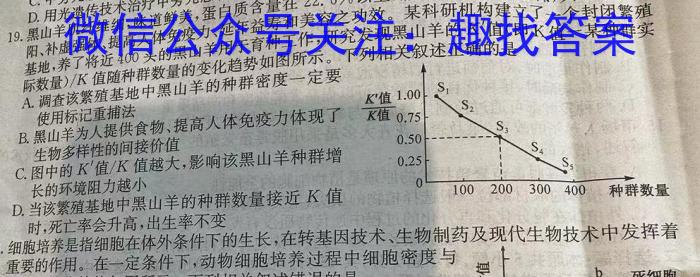 2023南昌高三3月联考生物