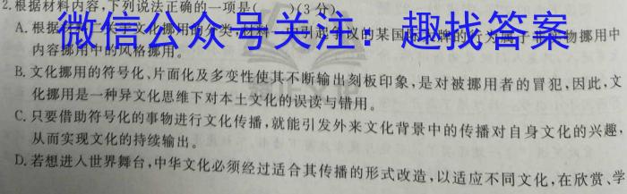 掌控中考 2023年河北省初中毕业生升学文化课模拟考试(三)语文