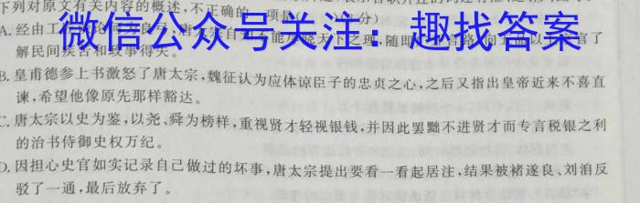 安徽省2023年九年级毕业暨升学模拟考试（一）语文