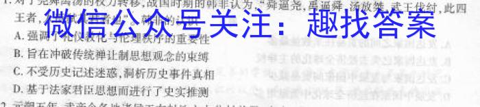 2023安庆市二模高三3月联考历史