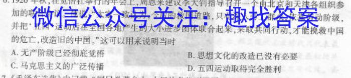 湘豫名校联考 2023年4月高三第二次模拟考试历史