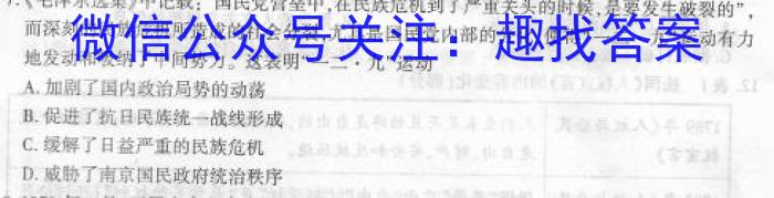 衡水金卷先享题信息卷2023答案 辽宁版四历史