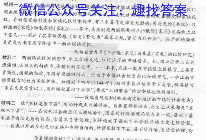 2022-2023学年安徽省七年级下学期阶段性质量监测（六）政治试卷d答案