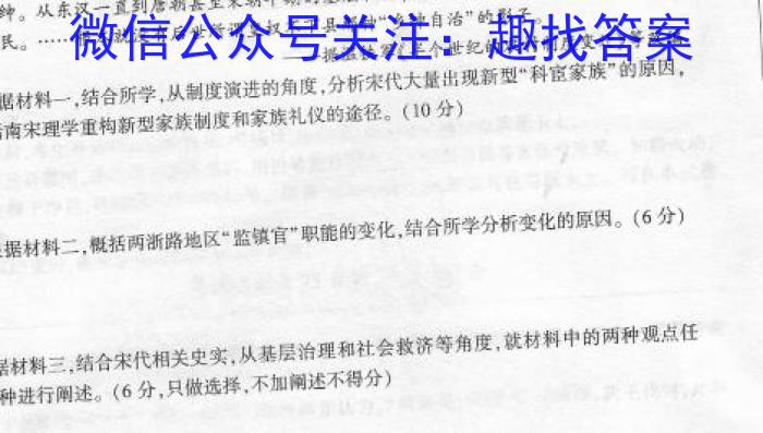 陕西省西安市莲湖区2023年高三第一次模拟考试历史