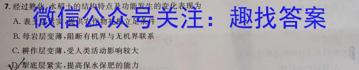 陕西省2023年高考全真模拟试题（二）地理.