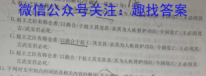 江西2025届高一年级3月联考（23-332A）语文