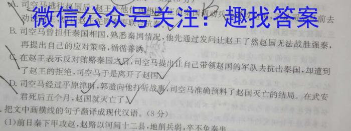 安徽省2022-2023学年八年级下学期随堂练习一语文