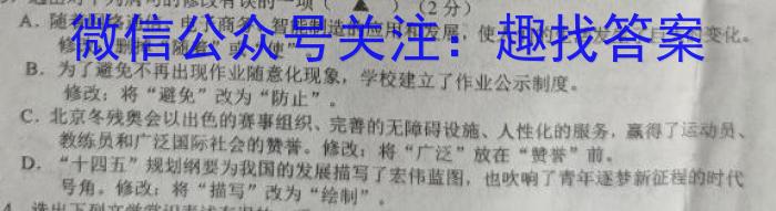 百师联盟2023届高三高考模拟卷（新教材老高考）语文