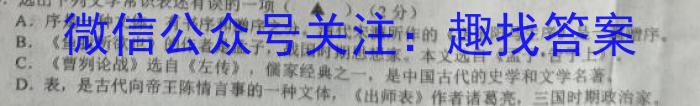 金考卷2023年普通高等学校招生全国统一考试 全国卷 押题卷(五)语文