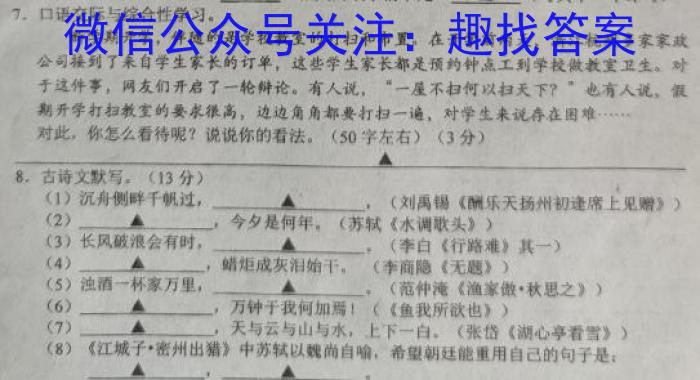 2023年普通高等学校招生全国统一考试·调研模拟卷XK-QG(一)语文