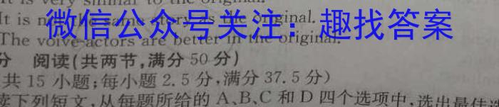 江西省2023年学科核心素养·总复*(五)英语试题