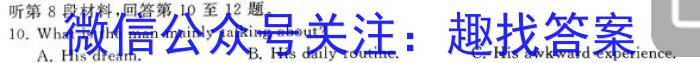 山东省聊城市2024届高二第一学期期末教学质量抽测英语