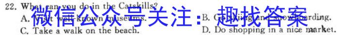 2023年普通高等学校招生全国统一考试仿真模拟卷(T8联盟)(五)5英语