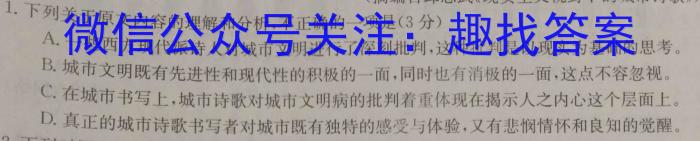2023年普通高等学校招生全国统一考试冲刺预测·金卷(一)语文