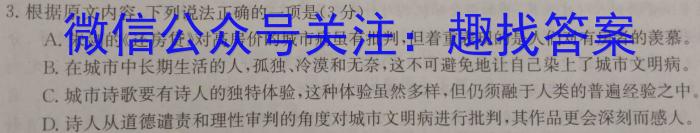 2023届普通高等学校招生全国统一考试冲刺预测·全国卷 YX-E(六)6语文