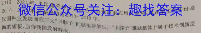 学林教育 2023年陕西省初中学业水平考试·全真模拟卷(一)B语文