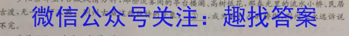 2023普通高等学校招生全国统一考试·冲刺押题卷QG(四)4语文