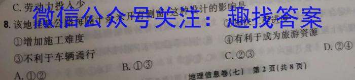 2023江苏南通二模高三3月联考政治~