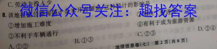 2023年呼和浩特市高三年级第一次质量数据监测地理.