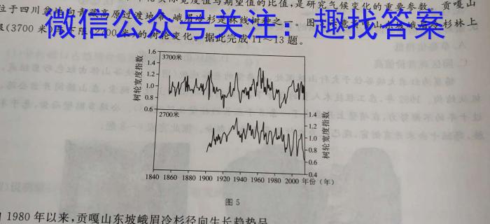 黑龙江联合体2023年高三年级第二次模拟考试地理.