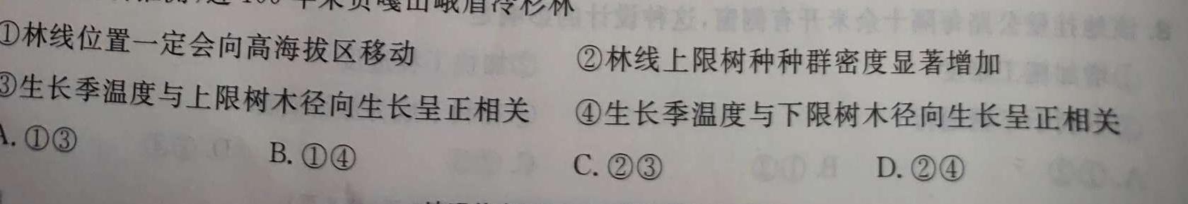 2023年河南省初中学业水平考试全真模拟(二)2.地理