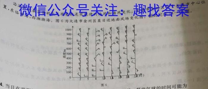 山西省2025届高一金科大联考3月考试地理.