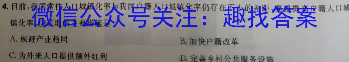2023黔南州联考第一次月考政治~