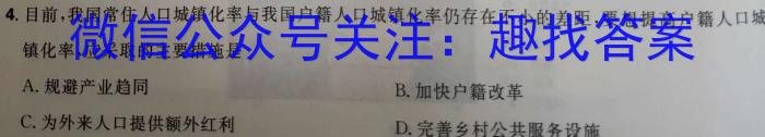 2022~2023学年核心突破QG(二十)20s地理