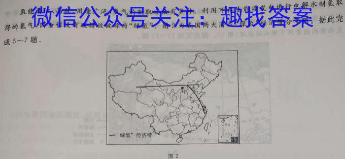 2023年2024届普通高等学校招生全国统一考试 青桐鸣高二联考(3月)政治1