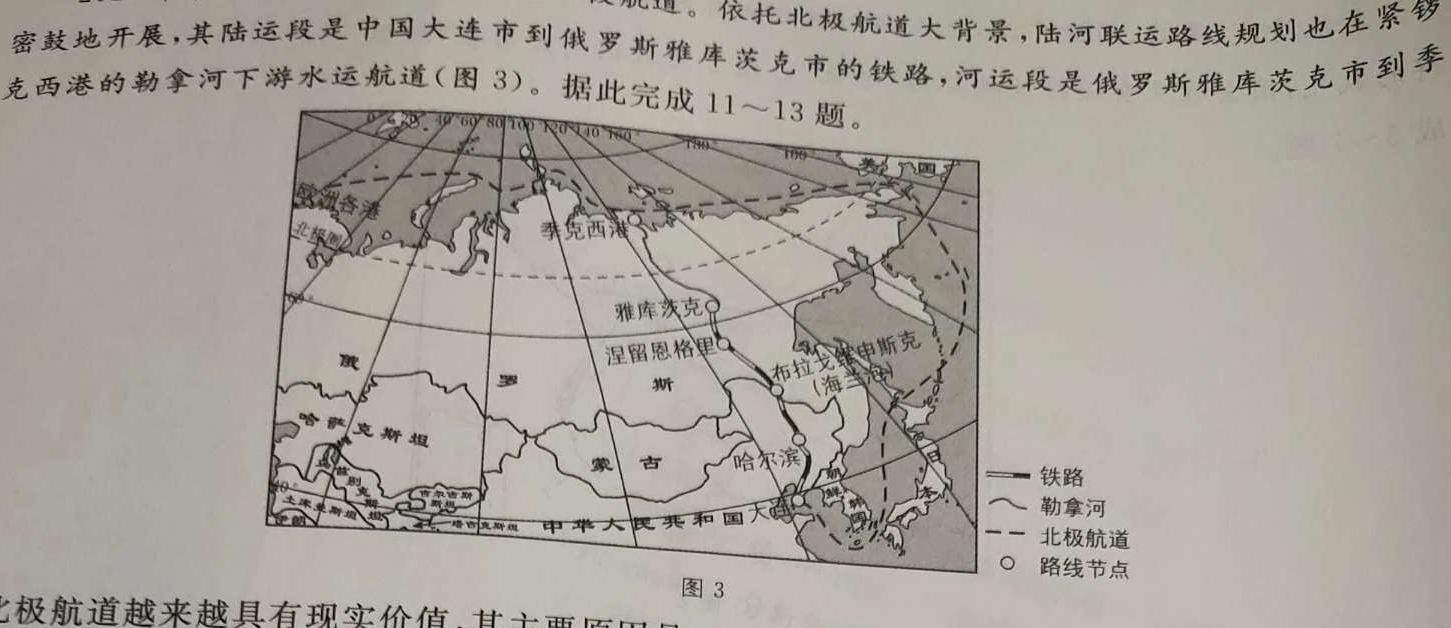 江西省2023年赣北学考联盟第一次联考（九年级）.地理