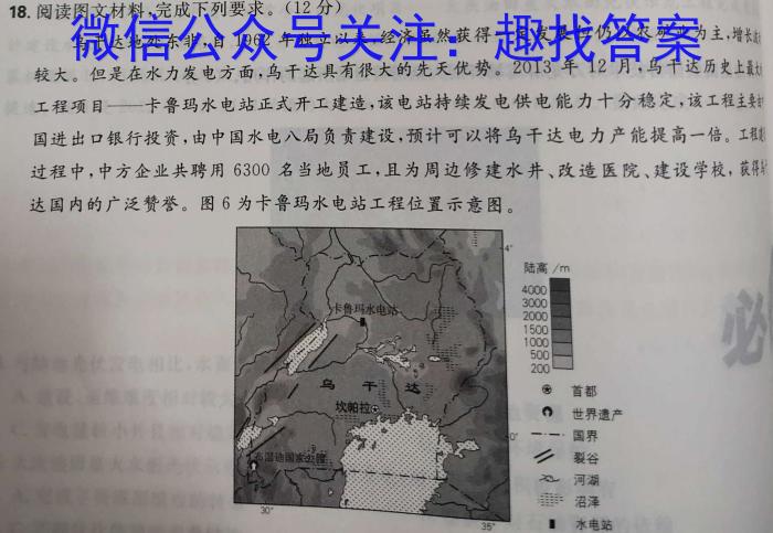 安徽第一卷·2022-2023学年安徽省七年级下学期阶段性质量监测(六)地理.