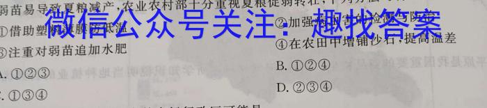 2023届普通高等学校招生考试预测押题卷(六)地理.