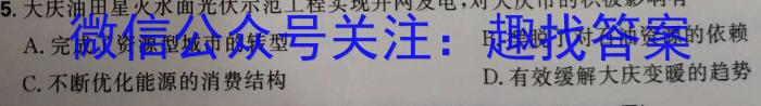 江苏省2022-2023学年高二第二学期3月六校联合调研地理.