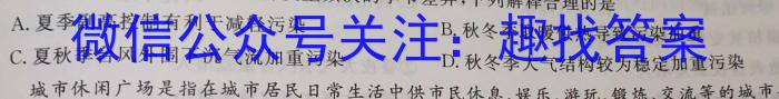 中学生标准学术能力诊断性测试2023年3月测试政治1